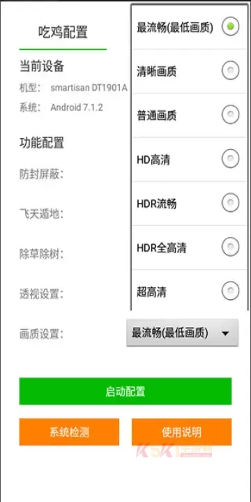 苏醒画质大师_https://m.k5k1.com_系统工具_第2张