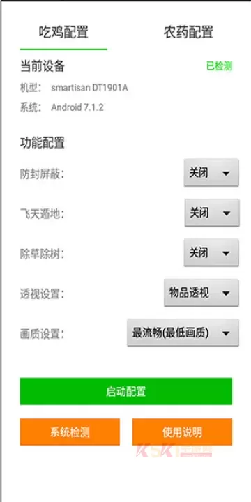 苏醒画质大师_https://m.k5k1.com_系统工具_第1张