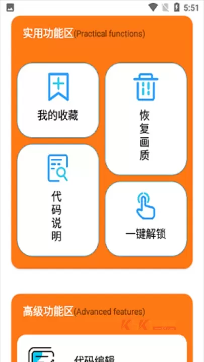 苏醒画质大师_https://m.k5k1.com_系统工具_第3张