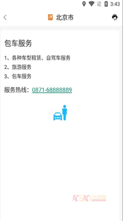 滇约出行_https://m.k5k1.com_出行购物_第2张