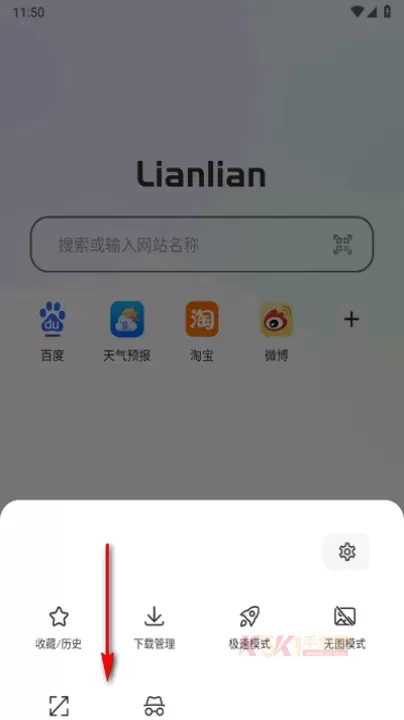 链链浏览器_https://m.k5k1.com_系统工具_第4张