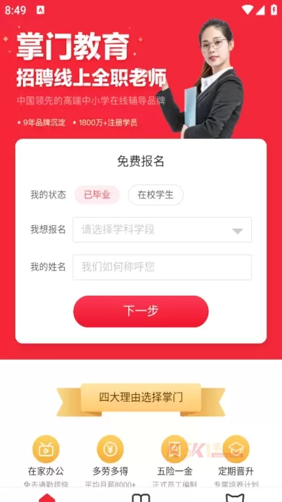 掌门好老师_https://m.k5k1.com_系统工具_第1张