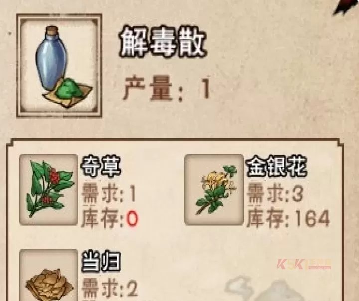 烟雨江湖丹药配方大全2025 最全丹药配药效果_https://m.k5k1.com_游戏攻略_第2张