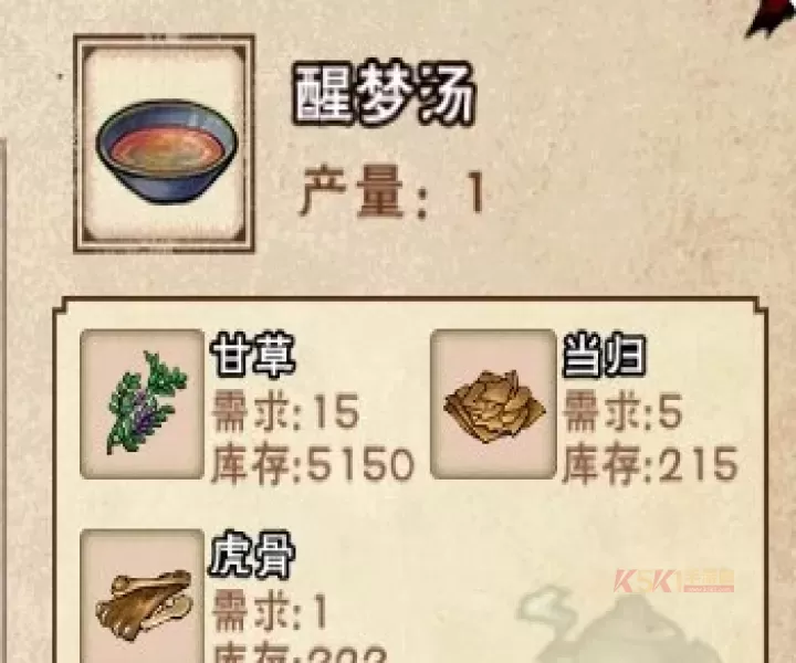 烟雨江湖丹药配方大全2025 最全丹药配药效果_https://m.k5k1.com_游戏攻略_第3张