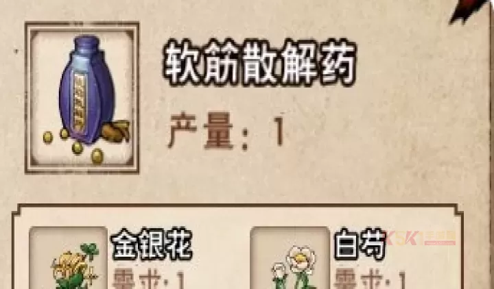 烟雨江湖丹药配方大全2025 最全丹药配药效果_https://m.k5k1.com_游戏攻略_第4张