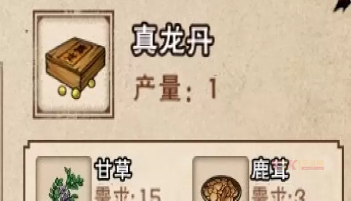 烟雨江湖丹药配方大全2025 最全丹药配药效果_https://m.k5k1.com_游戏攻略_第7张