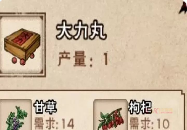 烟雨江湖丹药配方大全2025 最全丹药配药效果_https://m.k5k1.com_游戏攻略_第8张