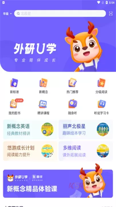 外研U学_https://m.k5k1.com_系统工具_第1张