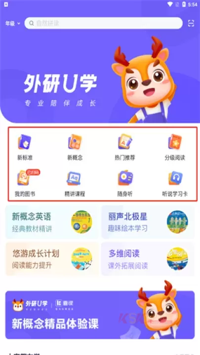 外研U学_https://m.k5k1.com_系统工具_第2张