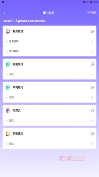 外研U学_https://m.k5k1.com_系统工具_第5张