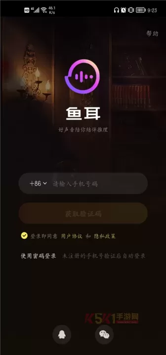 鱼耳语音海龟汤app_https://m.k5k1.com_通讯社交_第1张