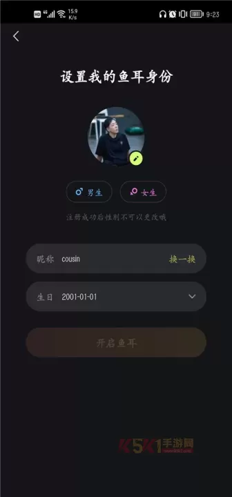 鱼耳语音海龟汤app_https://m.k5k1.com_通讯社交_第2张
