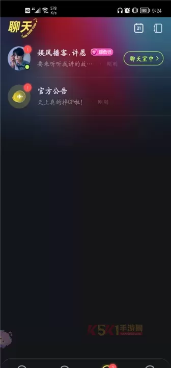 鱼耳语音海龟汤app_https://m.k5k1.com_通讯社交_第5张