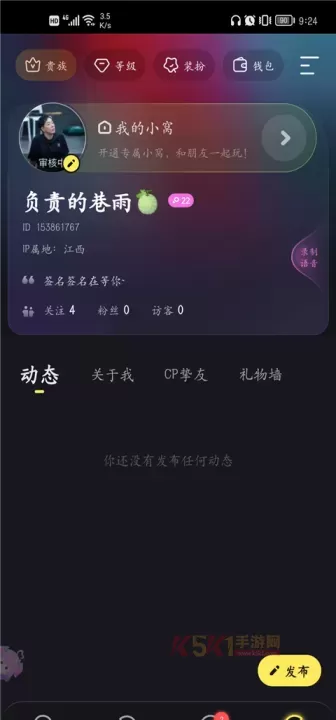 鱼耳语音海龟汤app_https://m.k5k1.com_通讯社交_第6张