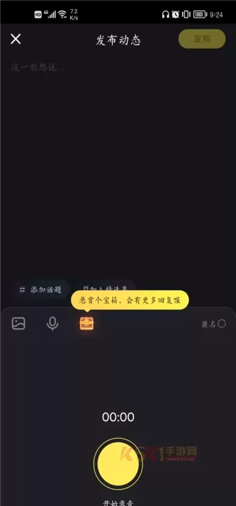 鱼耳语音海龟汤app_https://m.k5k1.com_通讯社交_第8张