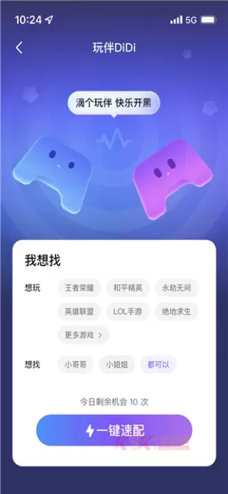 比心陪玩app_https://m.k5k1.com_系统工具_第2张
