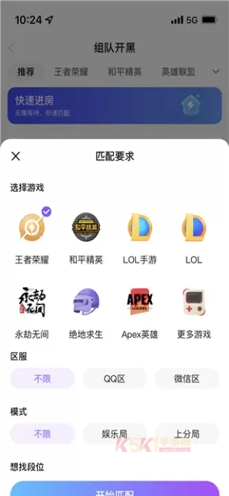 比心陪玩app_https://m.k5k1.com_系统工具_第4张