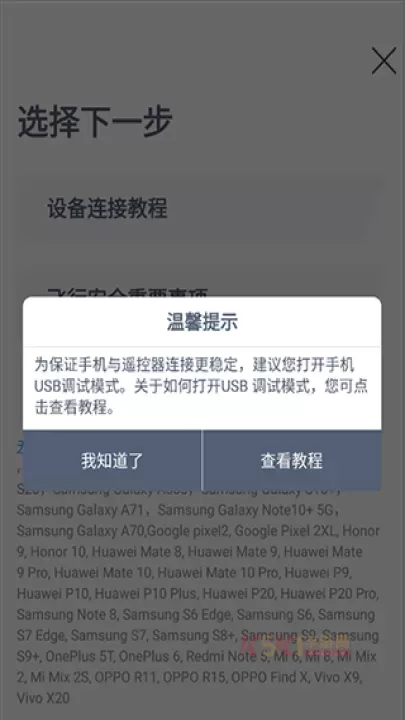 哈博森无人机APP_https://m.k5k1.com_系统工具_第3张
