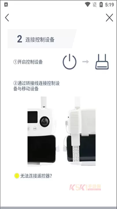 哈博森无人机APP_https://m.k5k1.com_系统工具_第4张