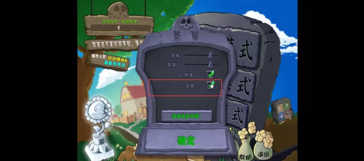 植物大战僵尸杂交版常见问题大全_https://m.k5k1.com_游戏攻略_第16张