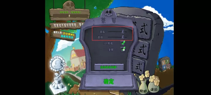 植物大战僵尸杂交版常见问题大全_https://m.k5k1.com_游戏攻略_第17张