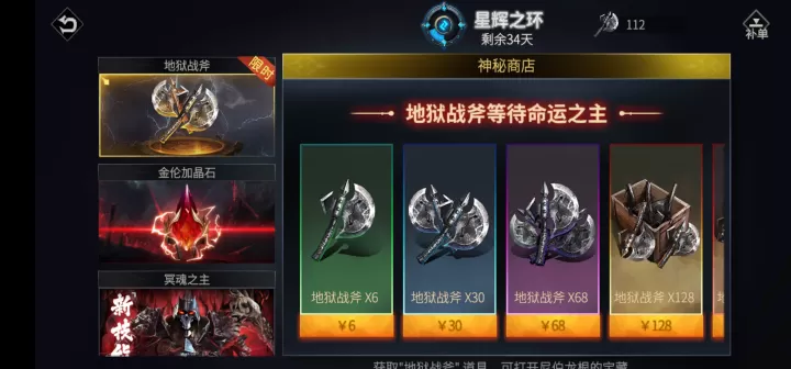 巨龙城堡二周目剧情通关攻略图文大全_https://m.k5k1.com_游戏攻略_第11张