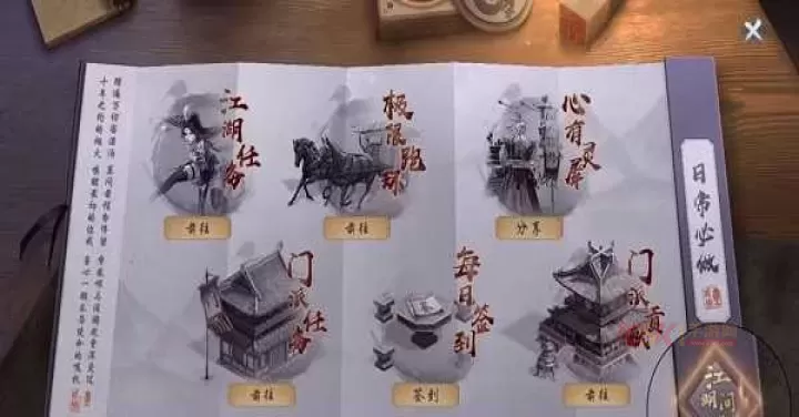 墨武侠_https://m.k5k1.com_角色扮演_第2张