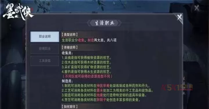 墨武侠_https://m.k5k1.com_角色扮演_第4张