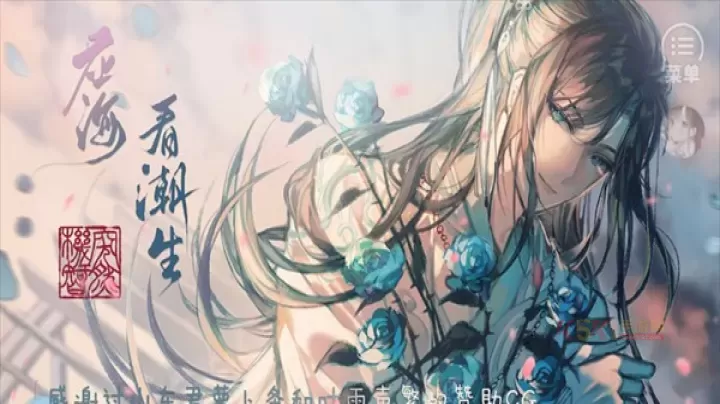 应海看潮生_https://m.k5k1.com_角色扮演_第1张
