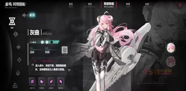 重构阿塔提斯官服_https://m.k5k1.com_角色扮演_第1张