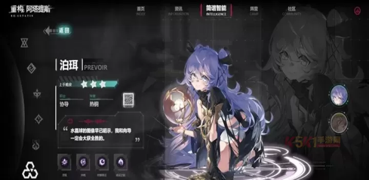重构阿塔提斯官服_https://m.k5k1.com_角色扮演_第6张