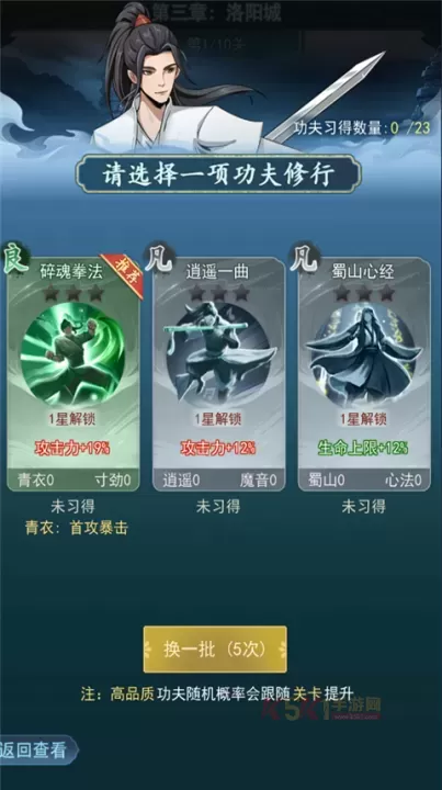 苍云剑道_https://m.k5k1.com_角色扮演_第2张