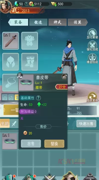 苍云剑道_https://m.k5k1.com_角色扮演_第8张