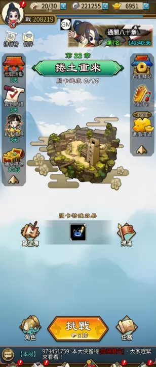 天命奇御远征_https://m.k5k1.com_角色扮演_第1张
