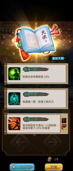 天命奇御远征_https://m.k5k1.com_角色扮演_第3张