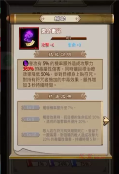 天命奇御远征_https://m.k5k1.com_角色扮演_第6张