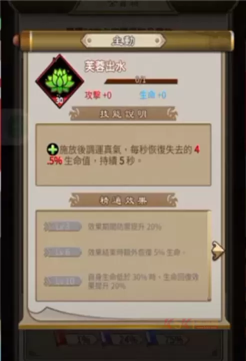 天命奇御远征_https://m.k5k1.com_角色扮演_第5张