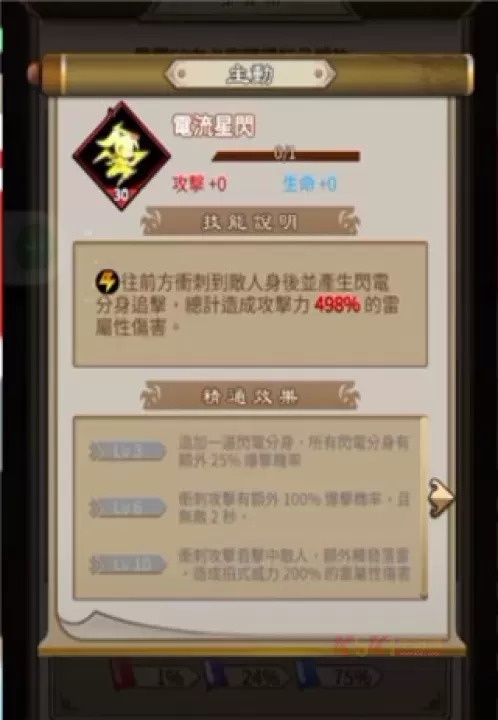 天命奇御远征_https://m.k5k1.com_角色扮演_第8张