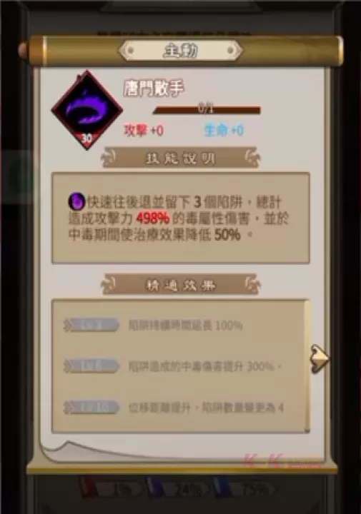天命奇御远征_https://m.k5k1.com_角色扮演_第9张