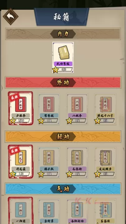 我不是大侠_https://m.k5k1.com_角色扮演_第2张