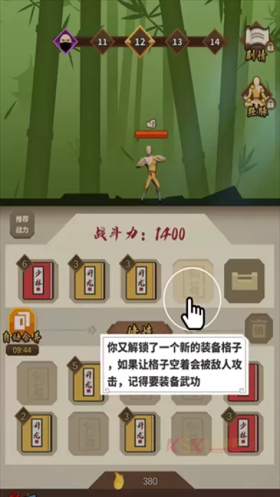 我不是大侠_https://m.k5k1.com_角色扮演_第4张