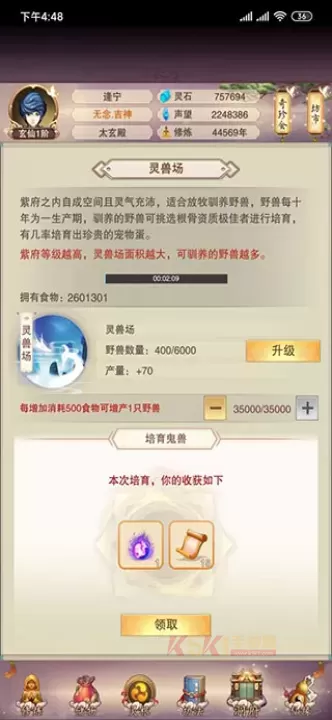 《想不想修真》紫府攻略大全_https://m.k5k1.com_游戏攻略_第3张