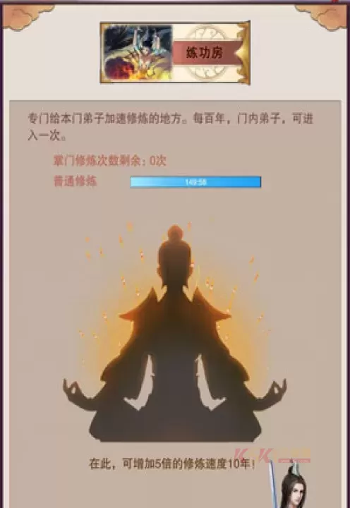 《想不想修真》门派玩法介绍_https://m.k5k1.com_游戏攻略_第2张