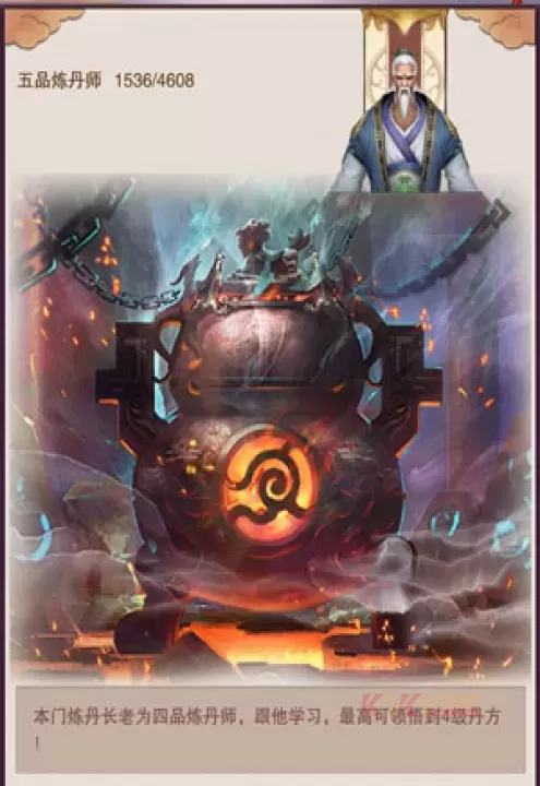 《想不想修真》门派玩法介绍_https://m.k5k1.com_游戏攻略_第3张