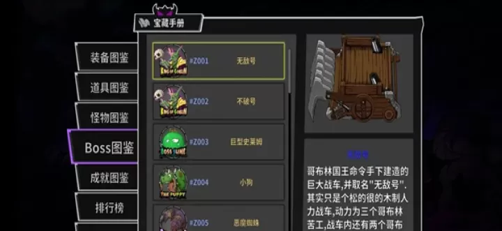 《失落城堡手游》BOSS打法技巧大全