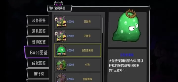 《失落城堡手游》BOSS打法技巧大全_游戏攻略_第3张_酷酷手游网 《失落城堡手游》BOSS打法技巧大全_https://m.k5k1.com_游戏攻略_第3张