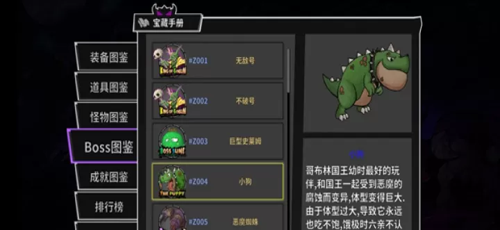 《失落城堡手游》BOSS打法技巧大全_游戏攻略_第4张_酷酷手游网 《失落城堡手游》BOSS打法技巧大全_https://m.k5k1.com_游戏攻略_第4张