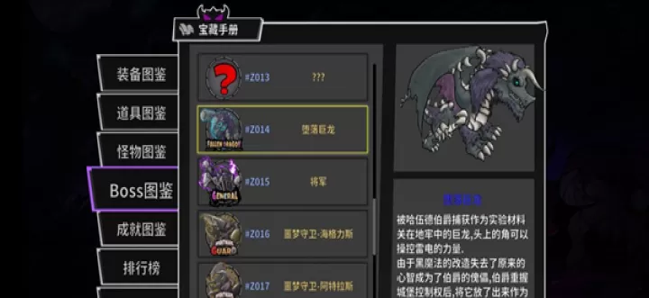 《失落城堡手游》BOSS打法技巧大全_游戏攻略_第14张_酷酷手游网 《失落城堡手游》BOSS打法技巧大全_https://m.k5k1.com_游戏攻略_第14张