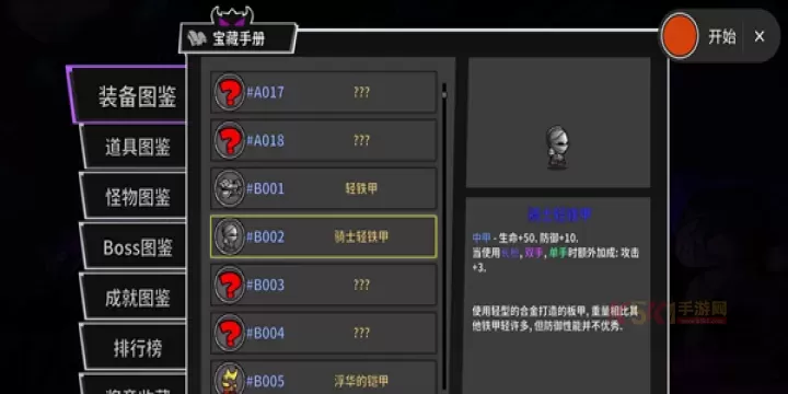 《失落城堡手游》武器入门攻略大全巨剑篇_https://m.k5k1.com_游戏攻略_第8张