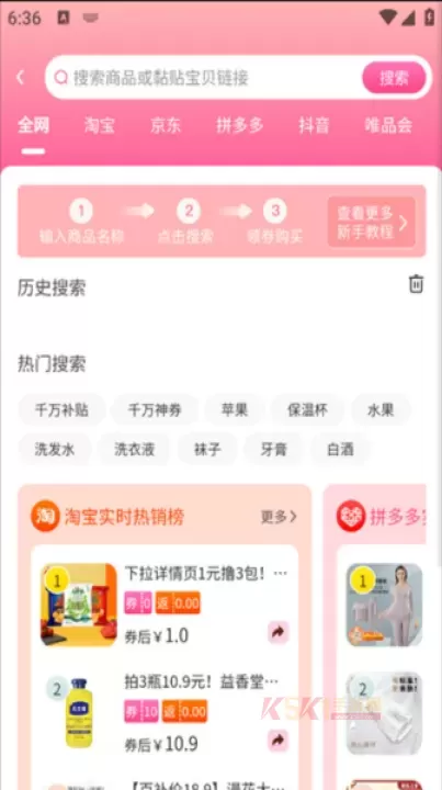 氧惠_出行购物_第2张_酷酷手游网 氧惠_https://m.k5k1.com_出行购物_第2张